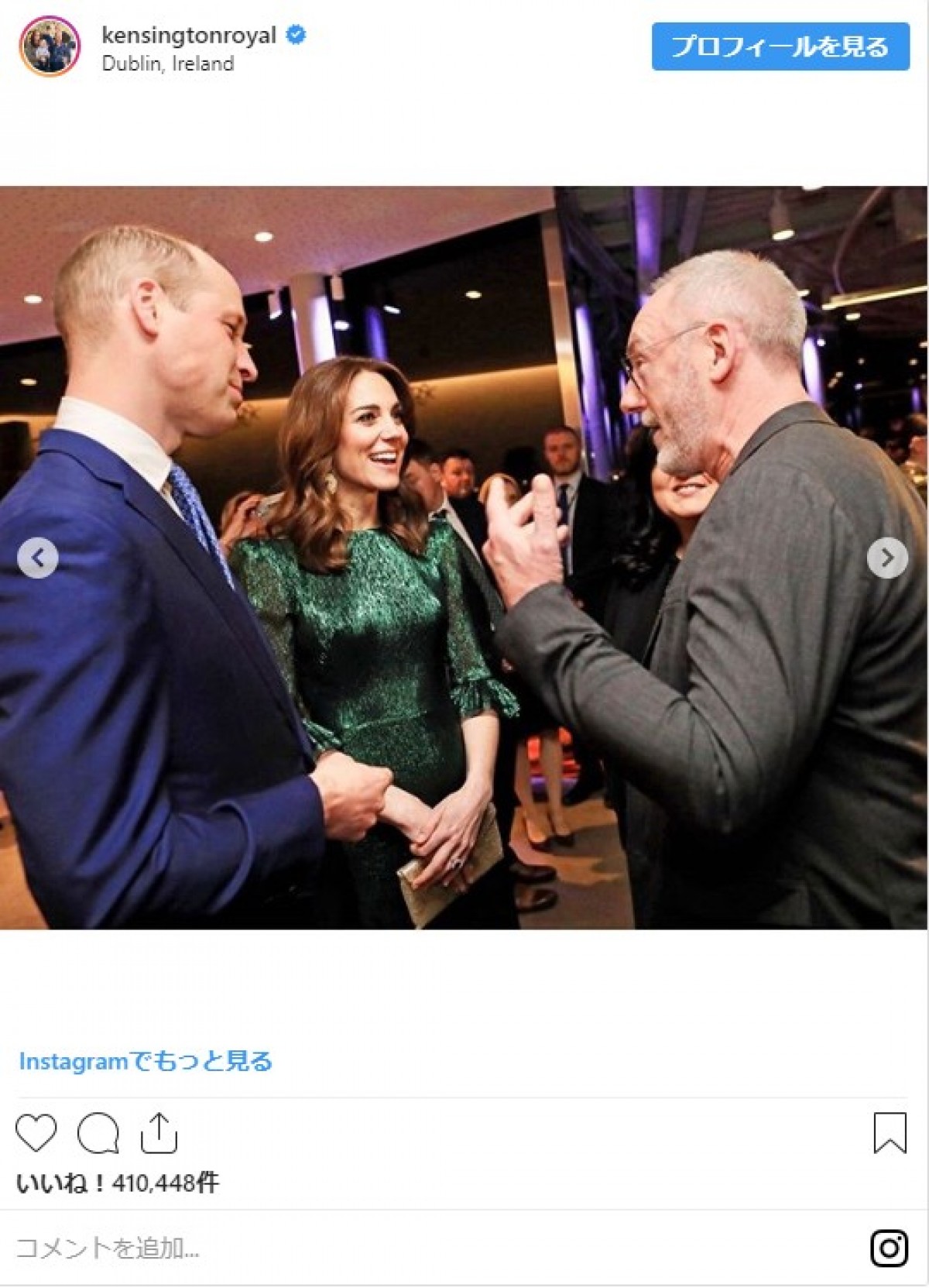 英キャサリン妃、アイルランドで緑のキラキラドレス　“ヘアバンド”スタイルも
