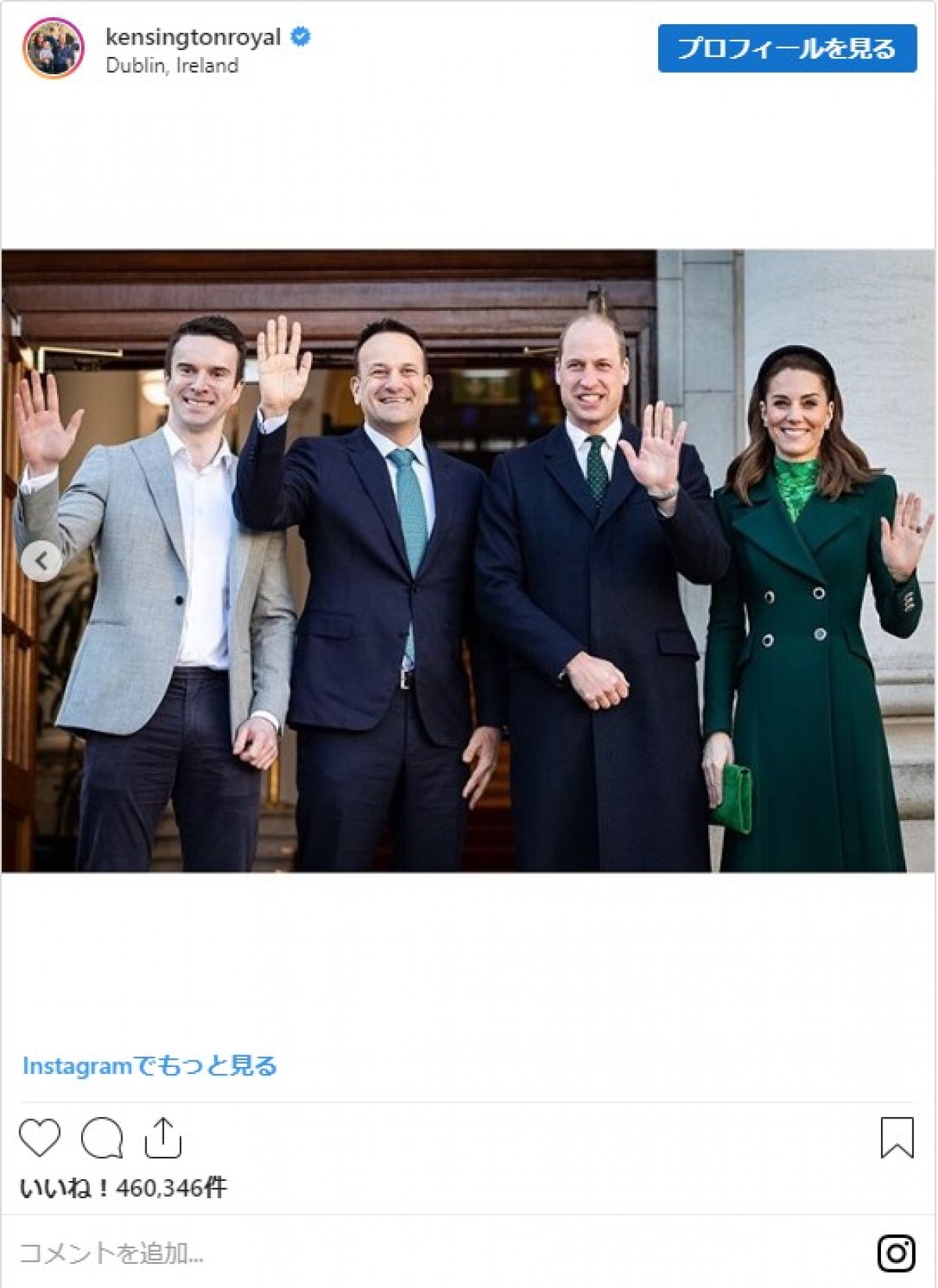 英キャサリン妃、アイルランドで緑のキラキラドレス　“ヘアバンド”スタイルも