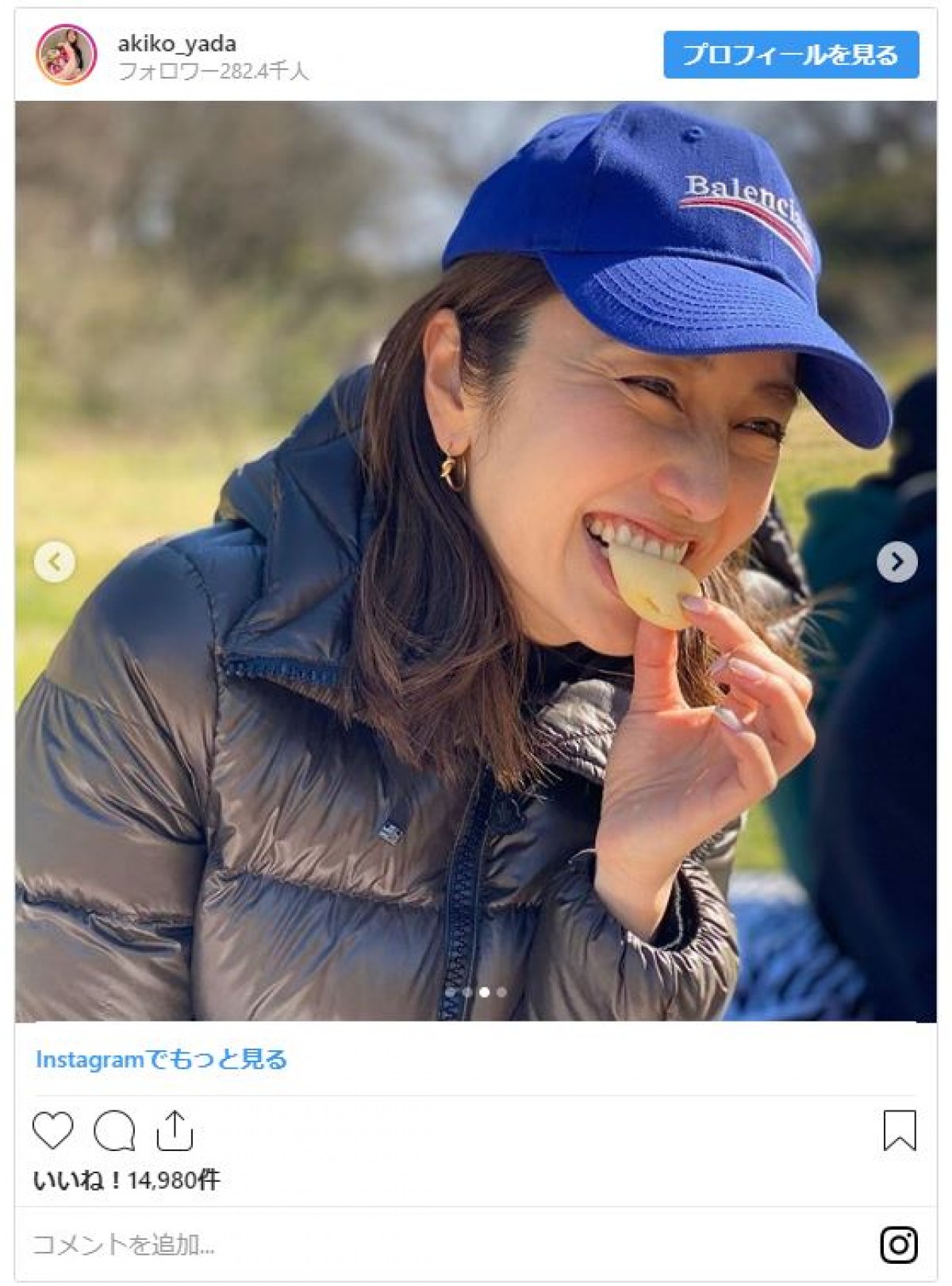 矢田亜希子、加工なしの美しさにファン感動…お団子食べてとびきり笑顔！ 
