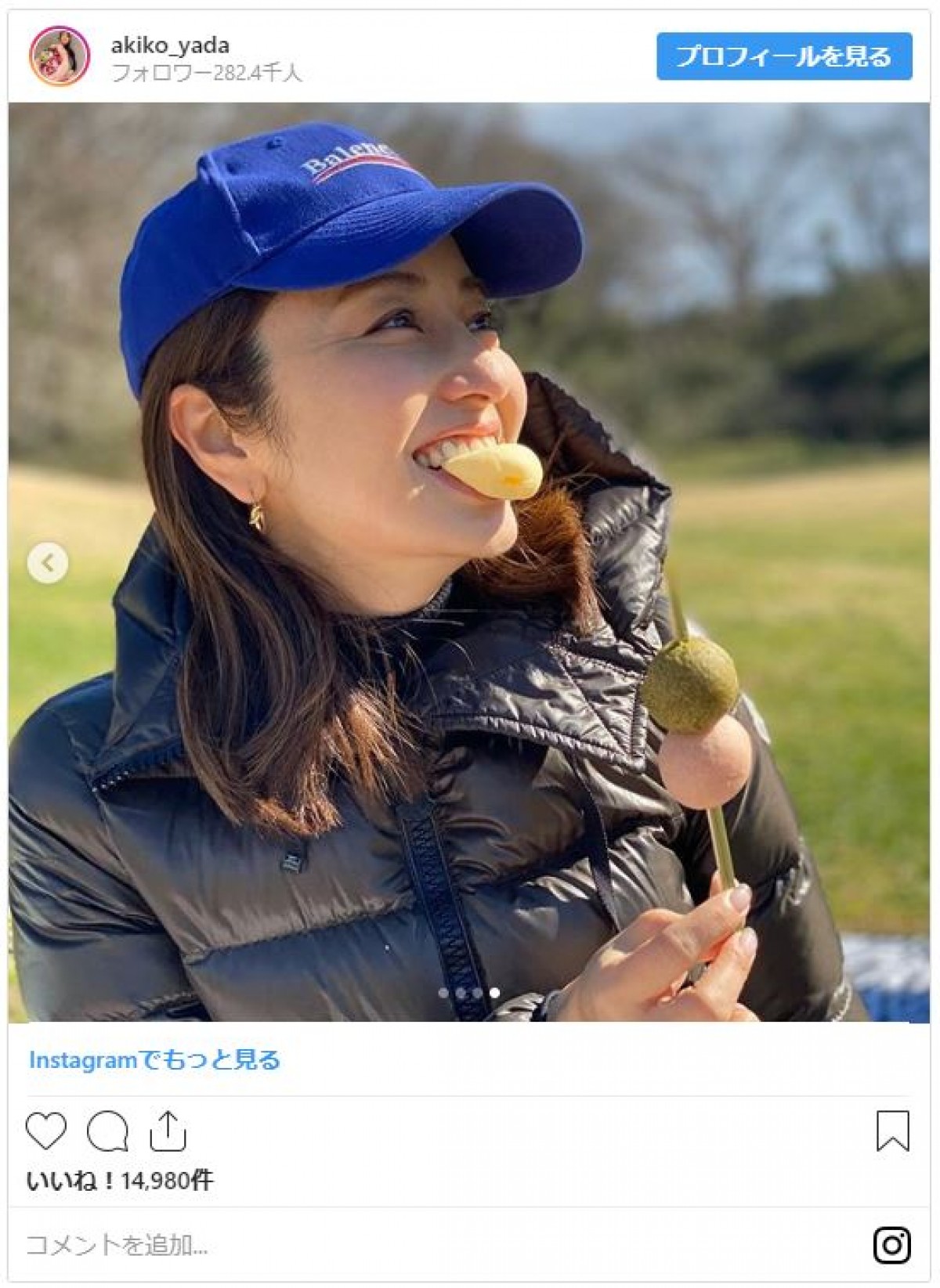 矢田亜希子、加工なしの美しさにファン感動…お団子食べてとびきり笑顔！ 