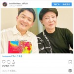 　※「美川憲一」インスタグラム