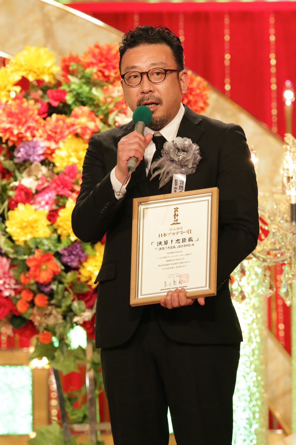 豪華映画スターが集結！ 第43回日本アカデミー賞授賞式フォト特集
