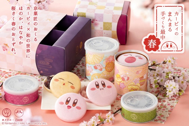 星のカービィ 手作り最中に春到来 まんまるピンクの種が可愛い 年3月18日 写真 スイーツ クランクイン トレンド