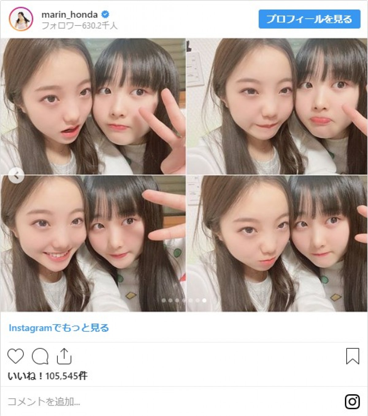 本田真凜「背抜かされた？」、妹・望結との密着2ショットに「美人姉妹」と反響