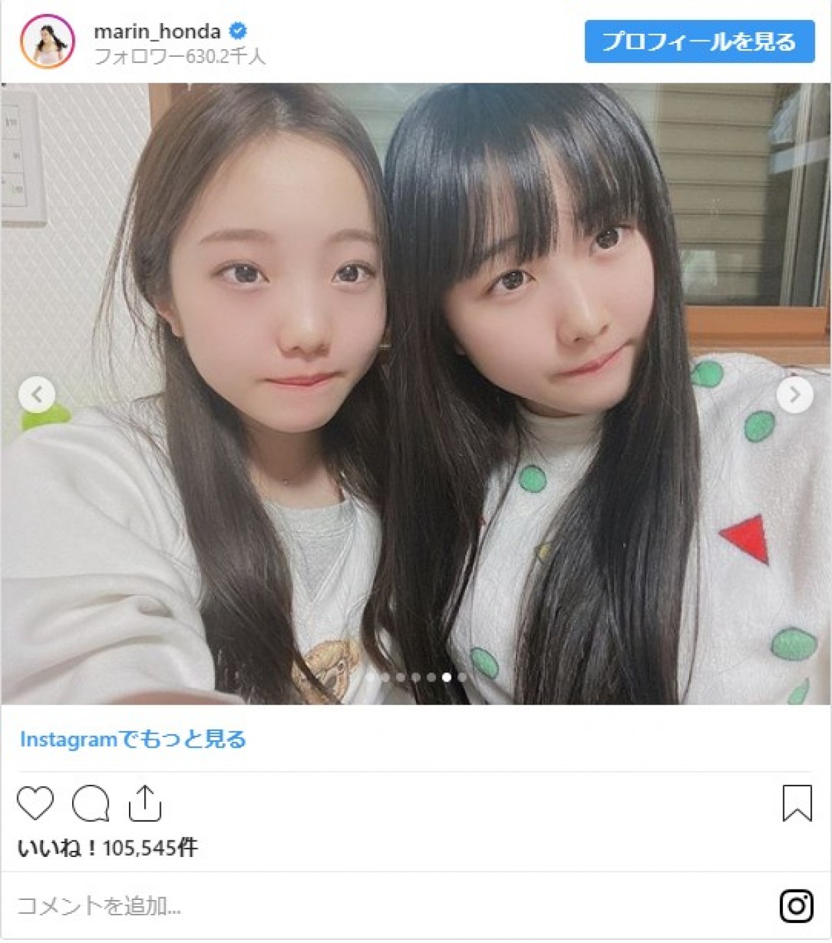 本田望結＆紗来、ニッコリ“姉妹”ショットに反響「かわいい」