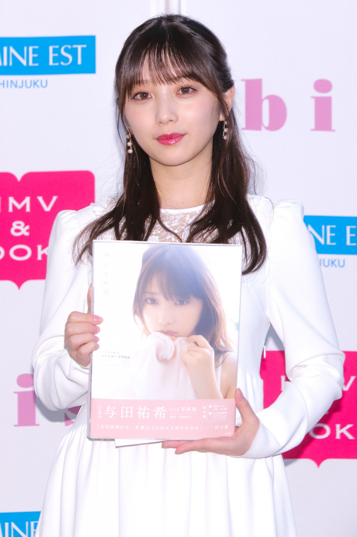 乃木坂46・与田祐希、2nd写真集では「出る限りの色気を」