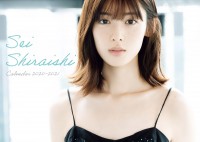 『白石聖カレンダー2020‐2021』表紙ビジュアル