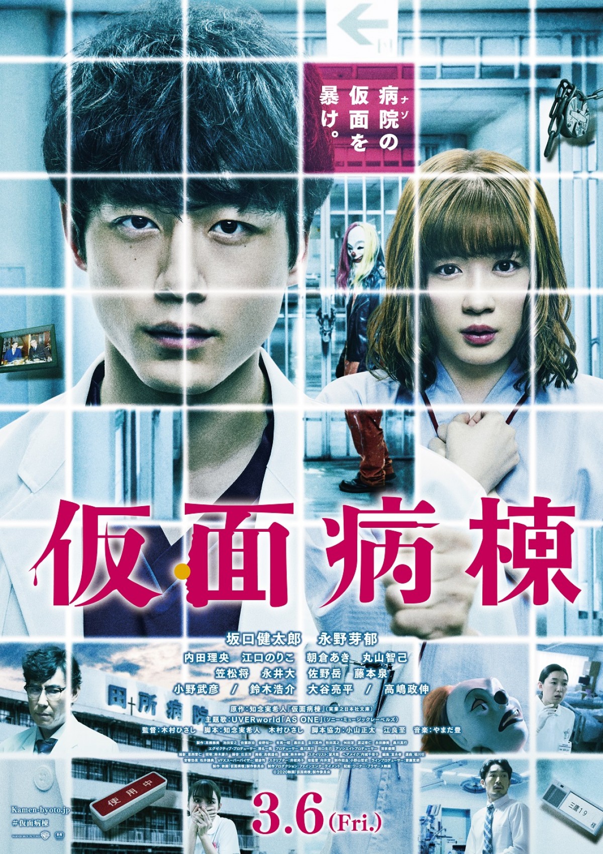 【映画ランキング】『Fukushima 50』が首位発進！ 2位『仮面病棟』、8位『ジュディ』が初登場