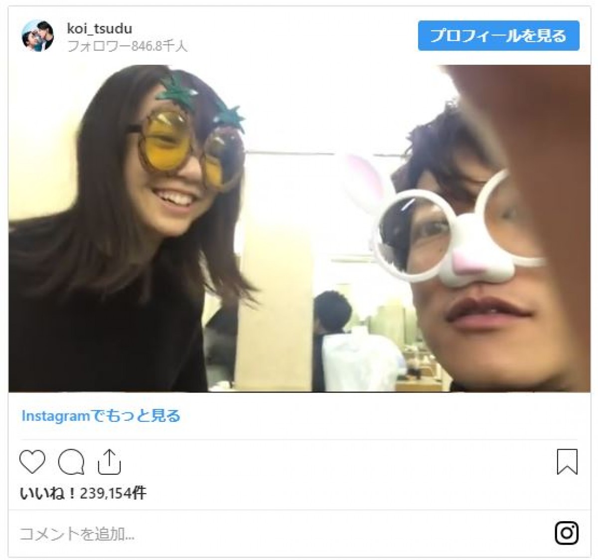 『恋はつづくよどこまでも』ダイジェスト版放送に歓喜の声「最高すぎる」
