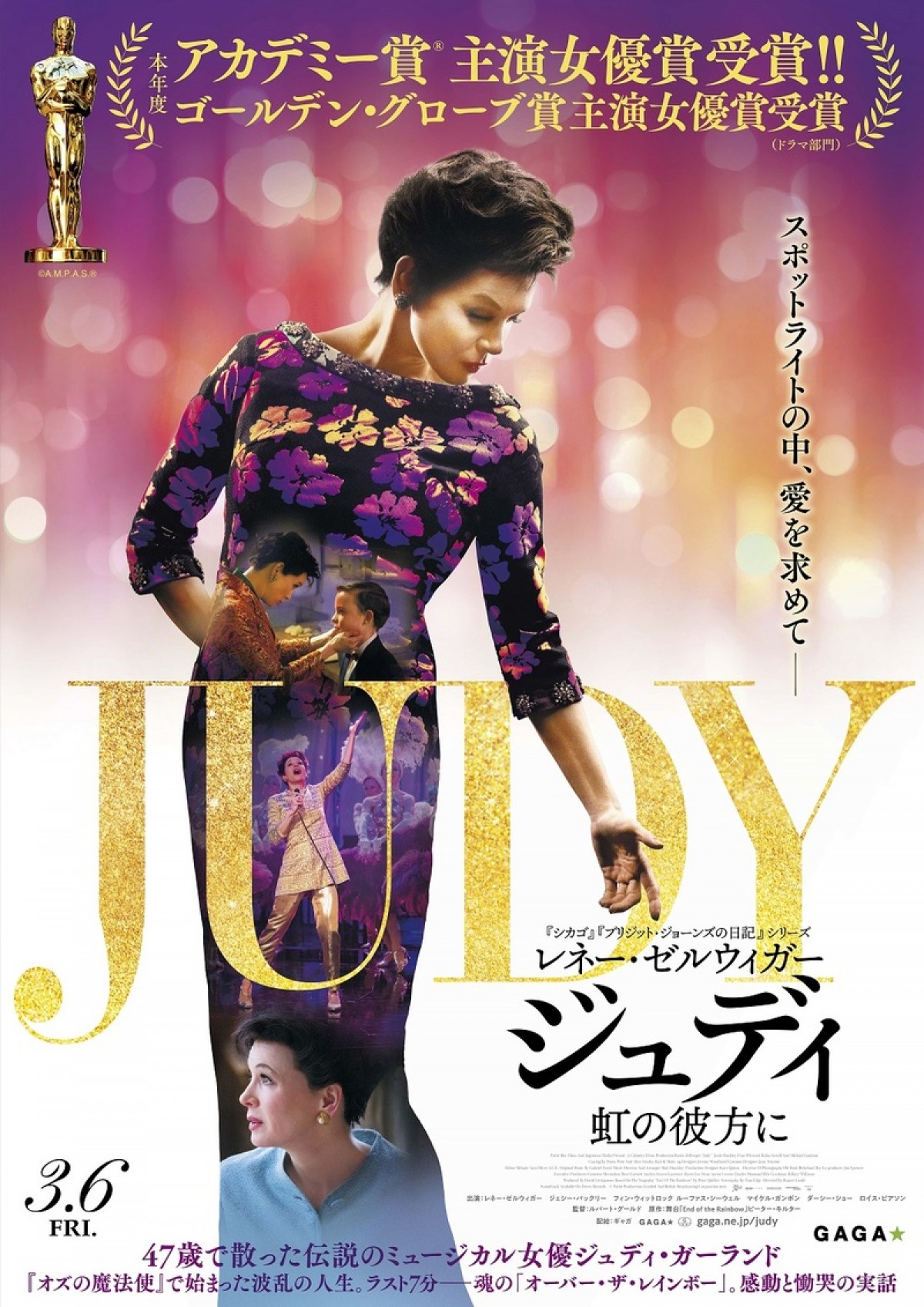 生涯5度結婚したジュディ・ガーランド、最後の夫との幸せ挙式シーン公開 『ジュディ 虹の彼方に』