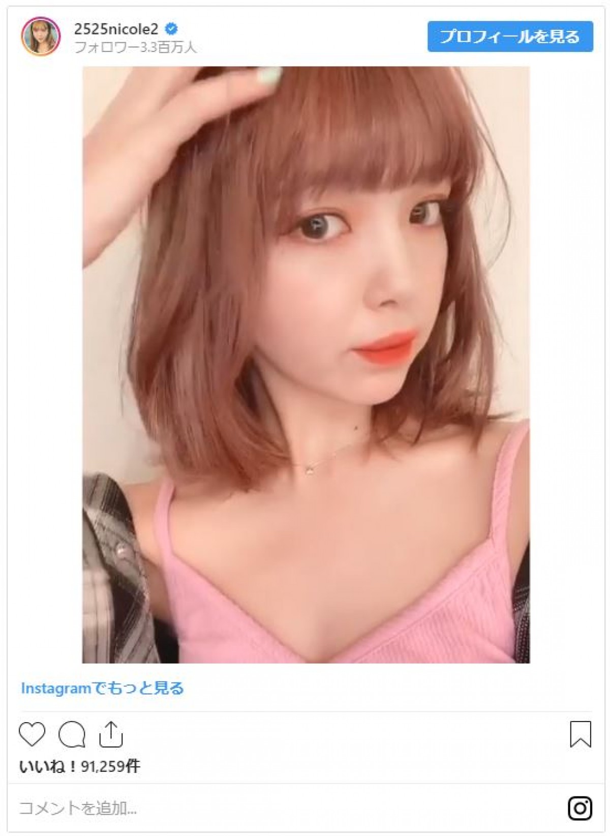 藤田ニコル、ニューヘアカラー！ 「ピンクかわいい」「めっちゃ似合ってる」の声