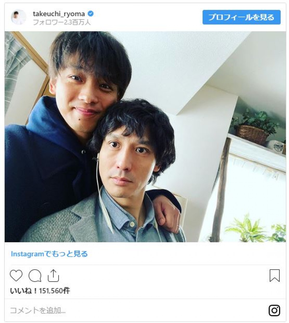 『テセウスの船』竹内涼真、“チビ心”との2ショットに「似てる」「そっくり」の声