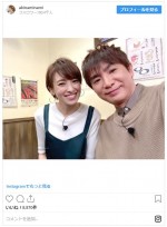 　※「南明奈」インスタグラム