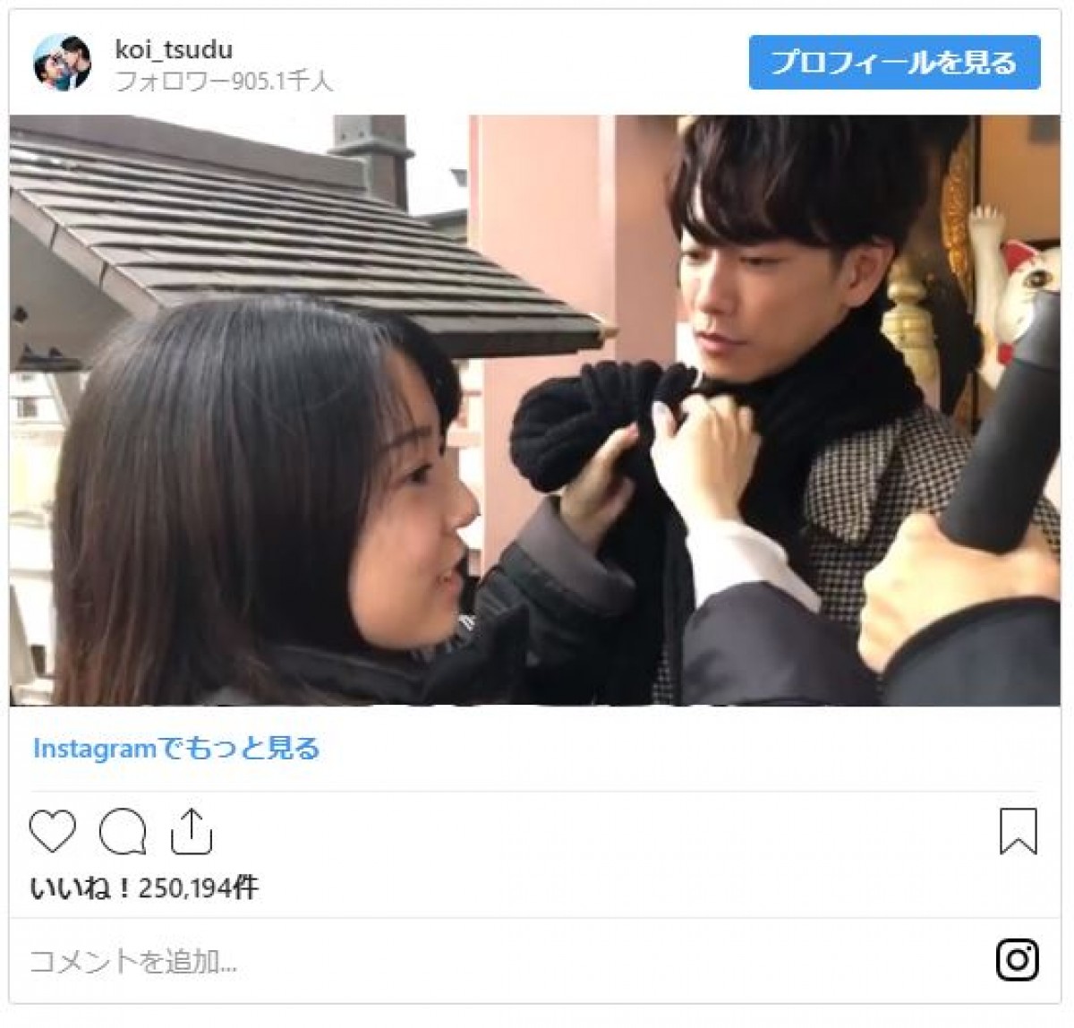 『恋つづ』佐藤健のマフラーをリボン結びする上白石萌音　ホワイトデー動画が悶絶かわいい