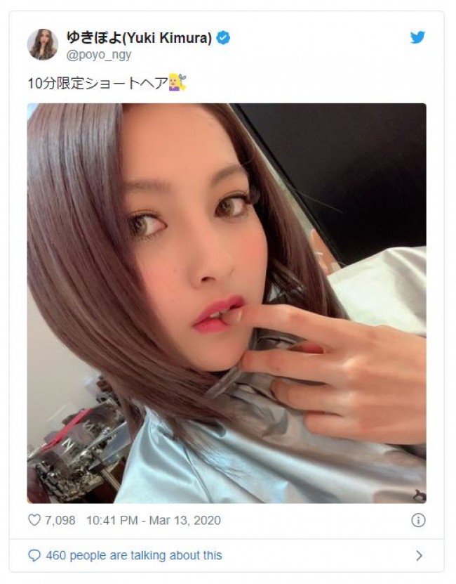 ゆきぽよがストレートショートヘア姿に 最強に可愛い ベッキーに似てる の声 年3月14日 写真 エンタメ ニュース クランクイン