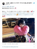 ※ドラマ『アリバイ崩し承ります』ツイッター