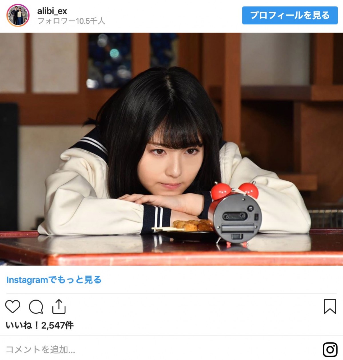 『アリバイ崩し承ります』最終回 「嫌です〜！」“駄々っ子”浜辺美波に反響「可愛すぎ」