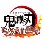 家庭用ゲーム『鬼滅の刃 ヒノカミ血風譚』ロゴビジュアル