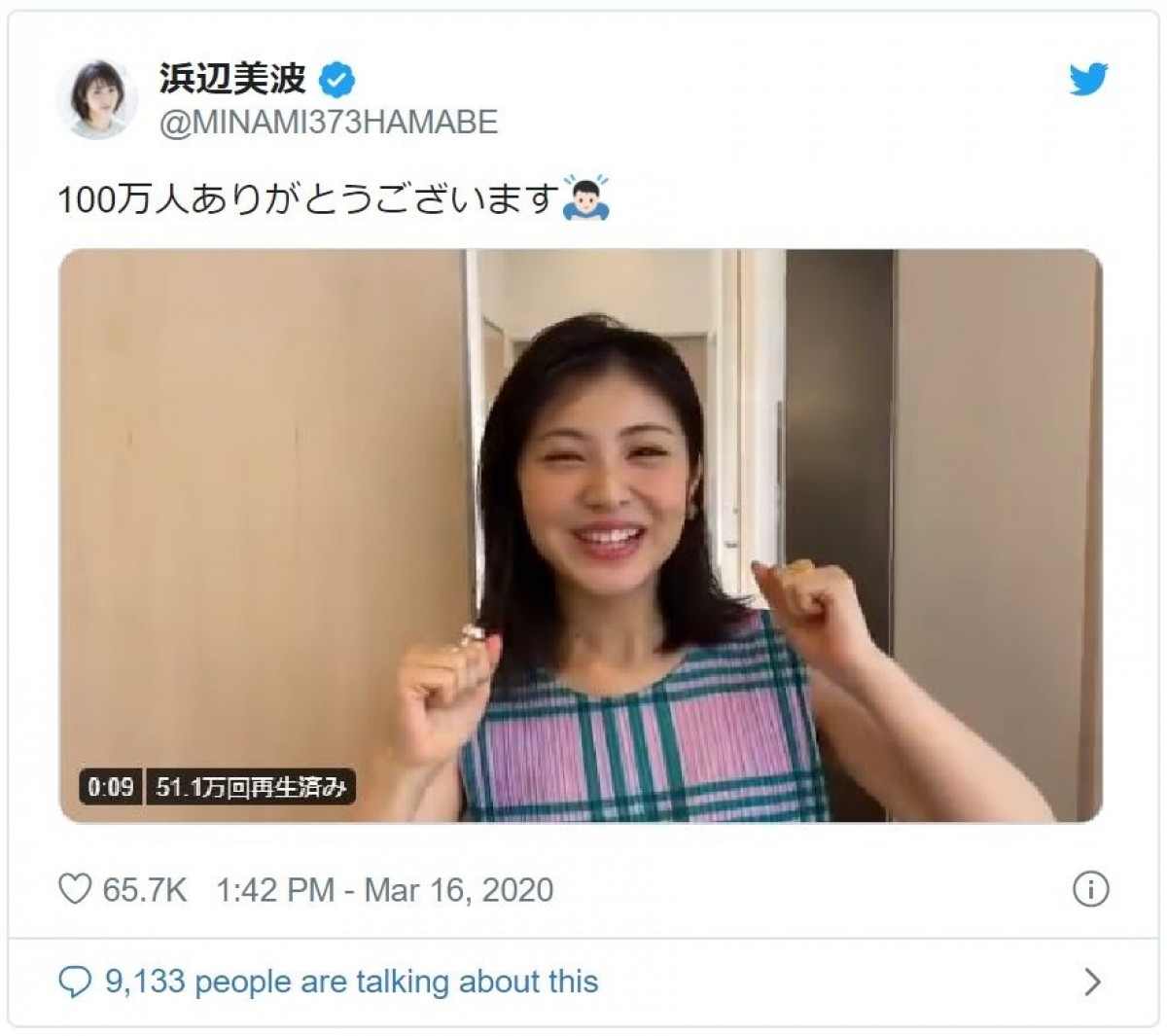 浜辺美波、かわいいノースリーブで御礼　ツイッターフォロワー100万人突破！