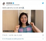 　※「浜辺美波」ツイッター