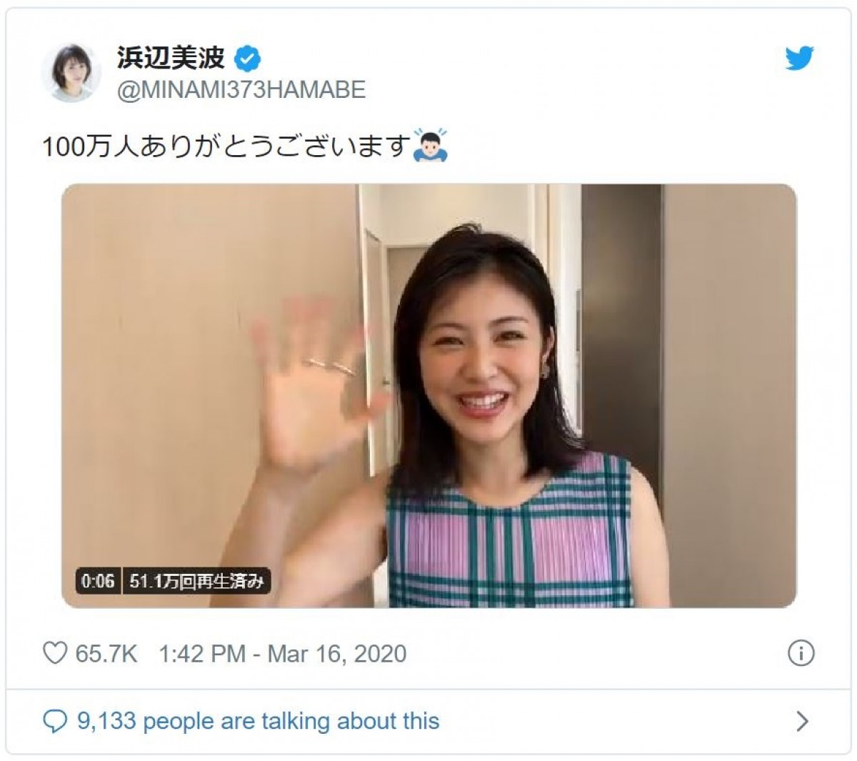 浜辺美波、かわいいノースリーブで御礼　ツイッターフォロワー100万人突破！