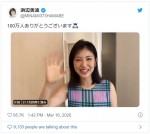 　※「浜辺美波」ツイッター