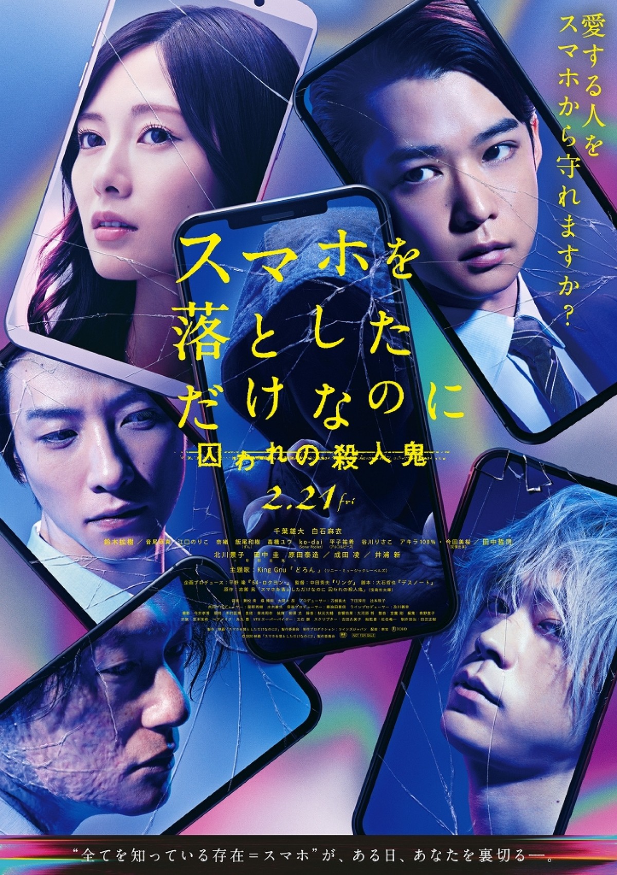 【映画ランキング】『Fukushima 50』V2！春休み大作アニメ公開延期で上位の順位変動なし