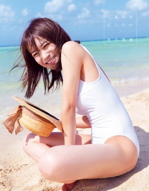 乃木坂46・秋元真夏2nd写真集『しあわせにしたい』
