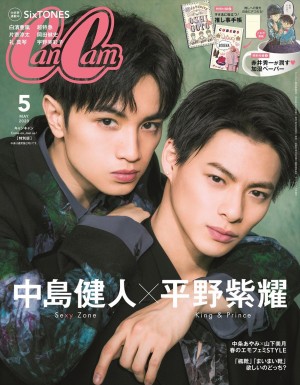 中島健人＆平野紫耀　CanCam5月号