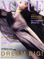 「VOGUE JAPAN」2020年5月号表紙ビジュアル