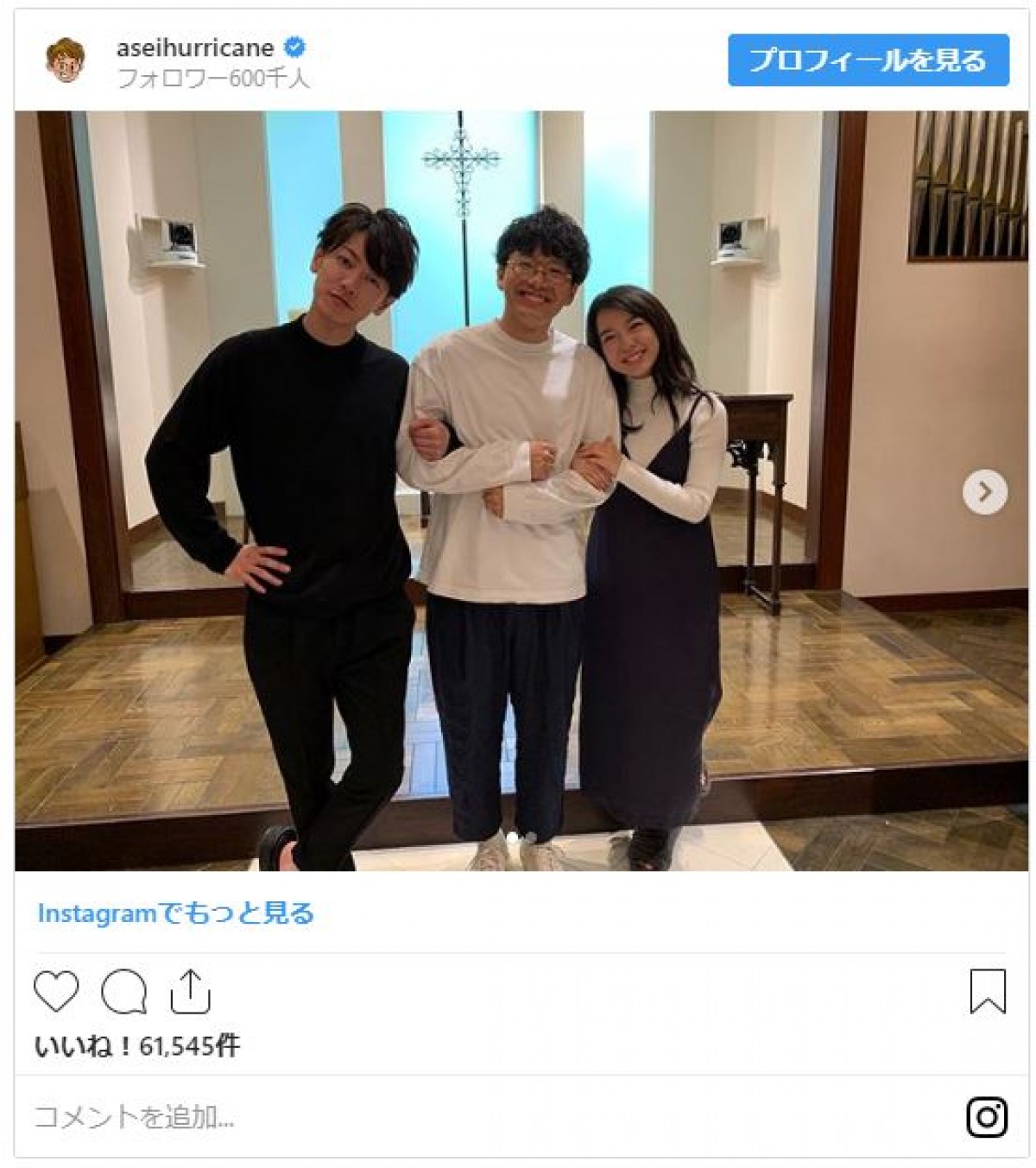 『恋つづ』佐藤健＆上白石萌音、ミキと4ショット “ロス”の声が続出