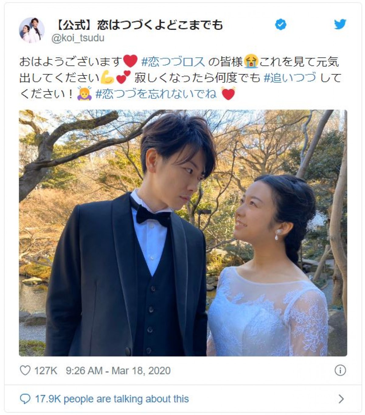 香里奈、佐藤健ら『恋つづ』天堂一家ショット “弟”の誕生日を祝福