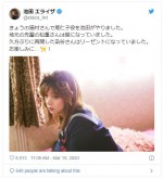 　※「池田エライザ」ツイッター