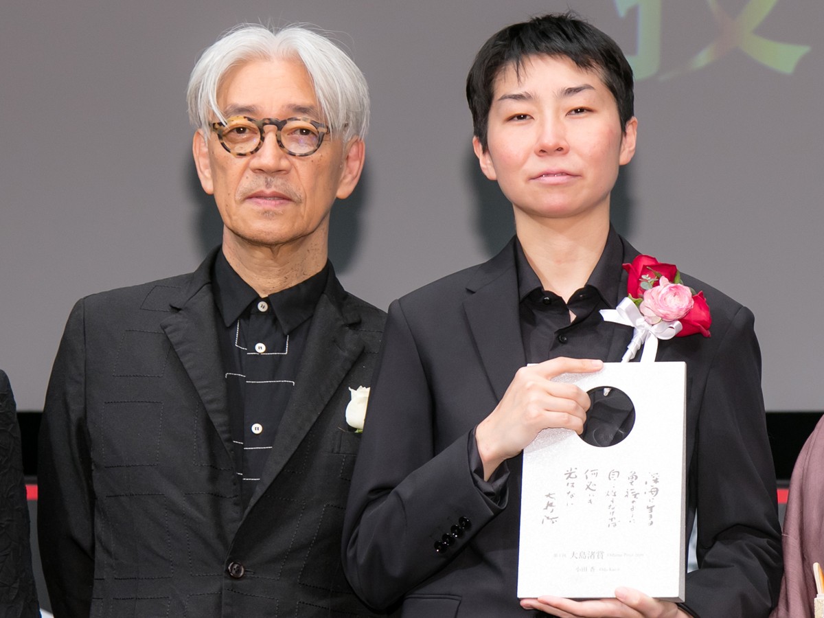 坂本龍一、第1回大島渚賞は「今の日本には小田香さんしかいない」