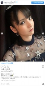 芸能活動復帰3周年を報告した道重さゆみ　※「道重さゆみ」インスタグラム