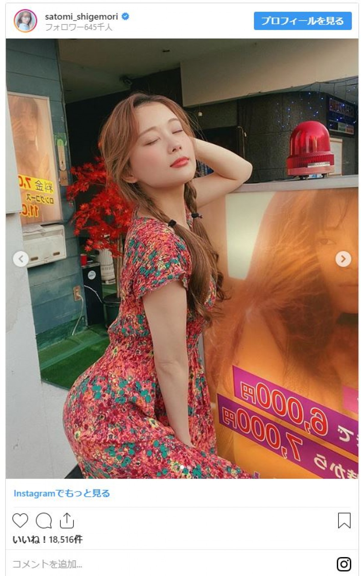 重盛さと美 “投げキッス”がかわいすぎ！ 「キュンとしました」ファンのハート鷲づかみ