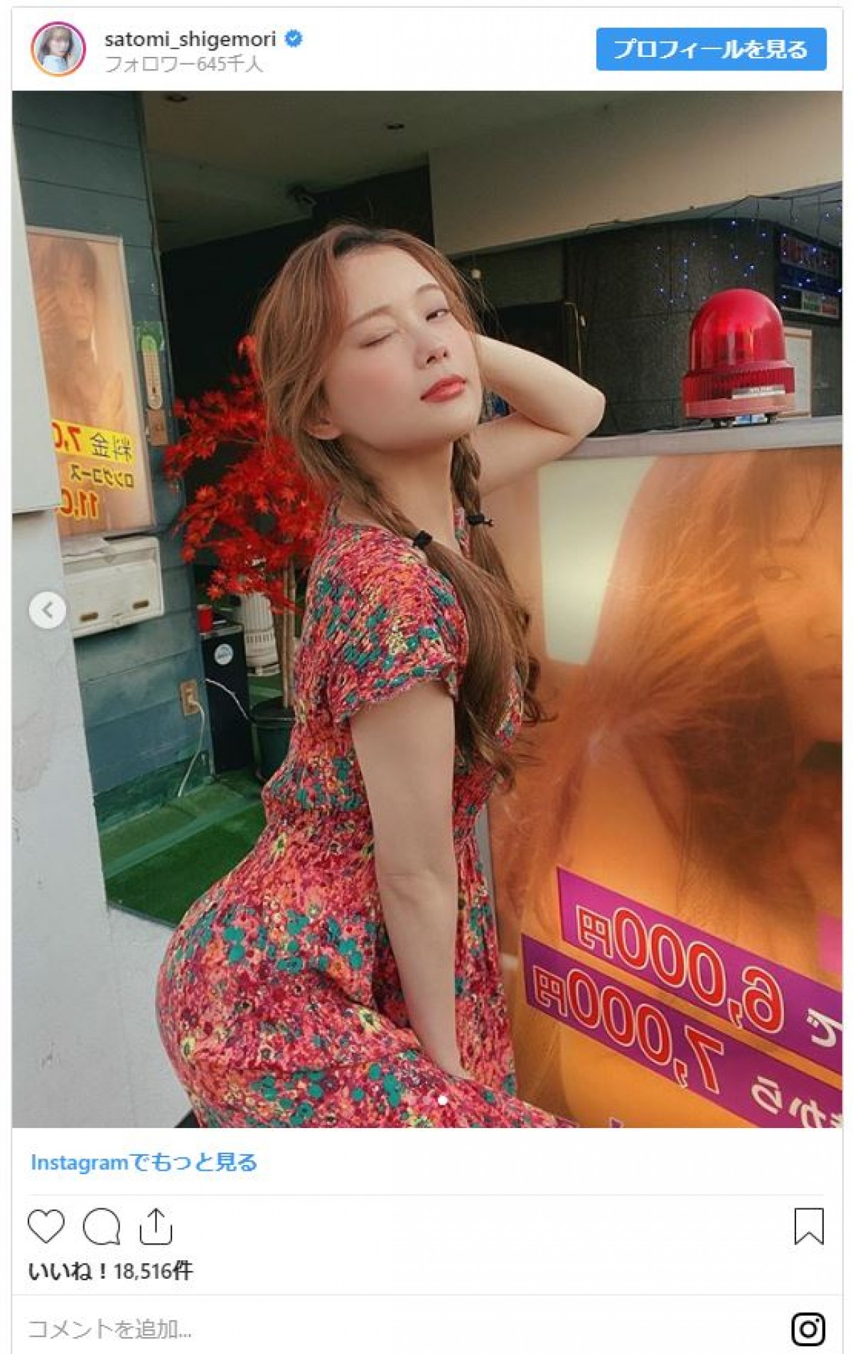 重盛さと美 “投げキッス”がかわいすぎ！ 「キュンとしました」ファンのハート鷲づかみ