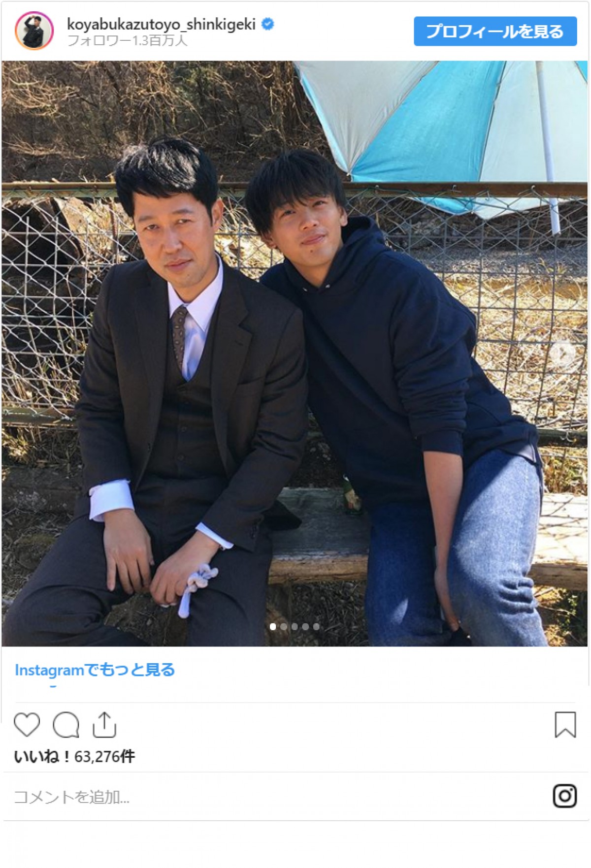 『テセウスの船』鈴木亮平“変態仮面” VS 小籔千豊“カズニョロ” ポーズ対決にファン爆笑