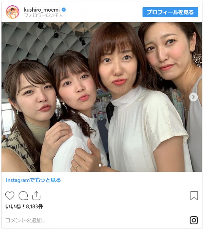 久代萌美アナ 山崎夕貴アナらフジ女子アナ4人組のアヒル口に反響 可愛い 山崎アナ残念 年3月22日 写真 エンタメ ニュース クランクイン