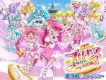 『映画プリキュアミラクルリープ　みんなとの不思議な1日』メインビジュアル