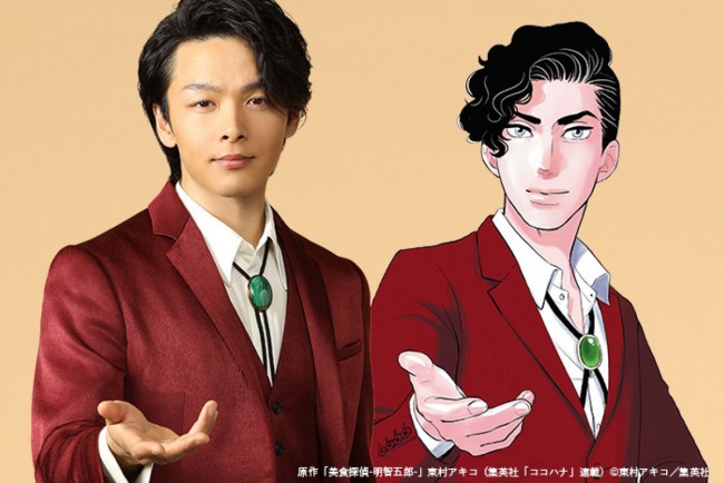 美食探偵 明智五郎 クランクイン 美食探偵 明智五郎 クランクイン