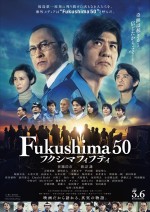 3月21日～3月22日の全国映画動員ランキング3位：『Fukushima 50』