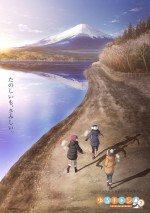 テレビアニメ『ゆるキャン△ SEASON２』テイザービジュアル（朝）