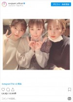 西野七瀬、高山一実、能條愛未 “愛すべき同期”3ショット！ ※「能條愛未」インスタグラム