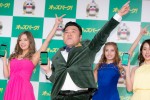 「オッズパーク」新TVCM発表会に登場したアンタッチャブル・山崎弘也