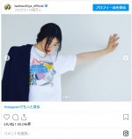 　※「土屋太鳳」インスタグラム