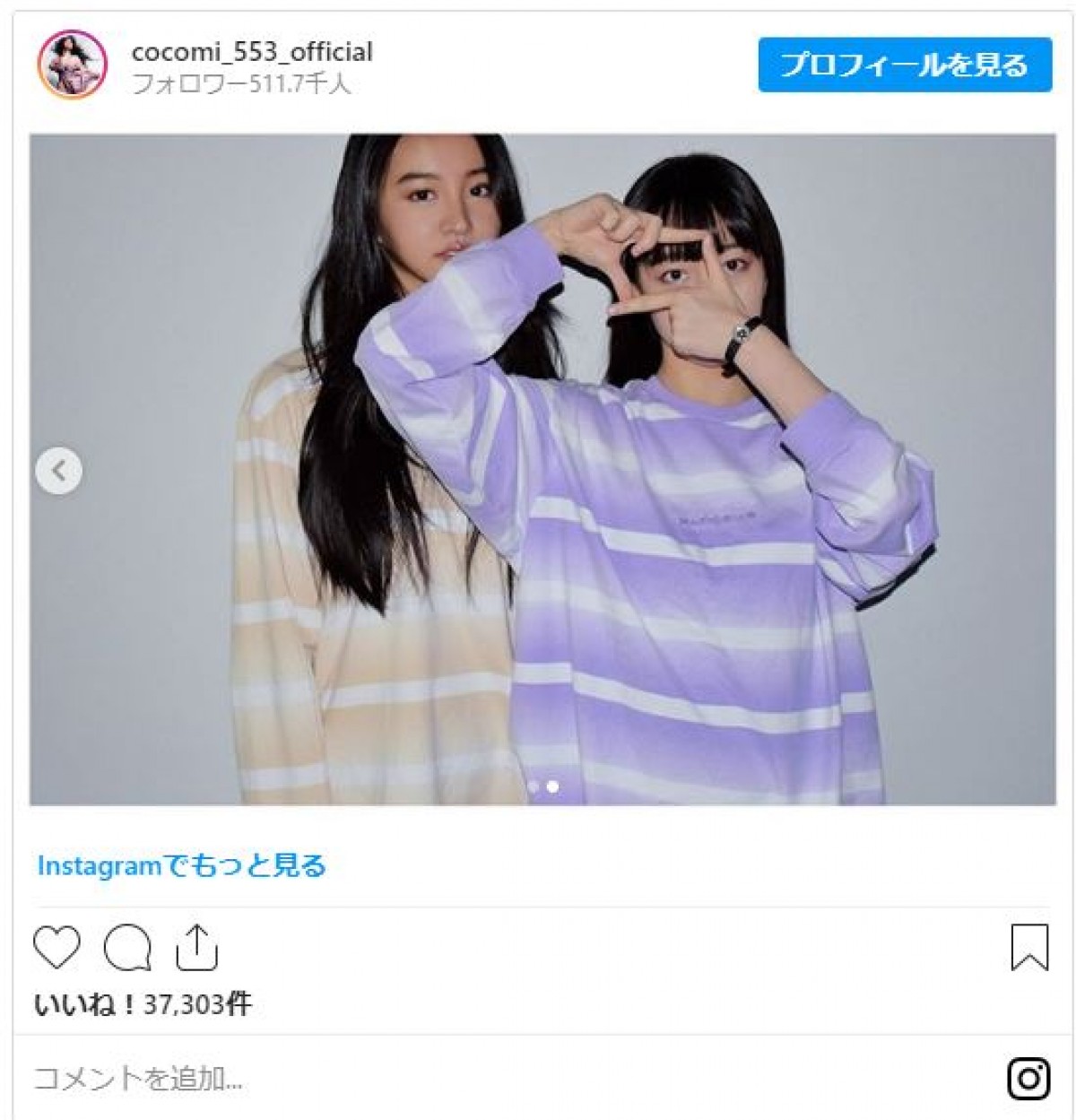Koki,＆Cocomi、笑顔の密着ショット　自然体の姉妹の姿を披露