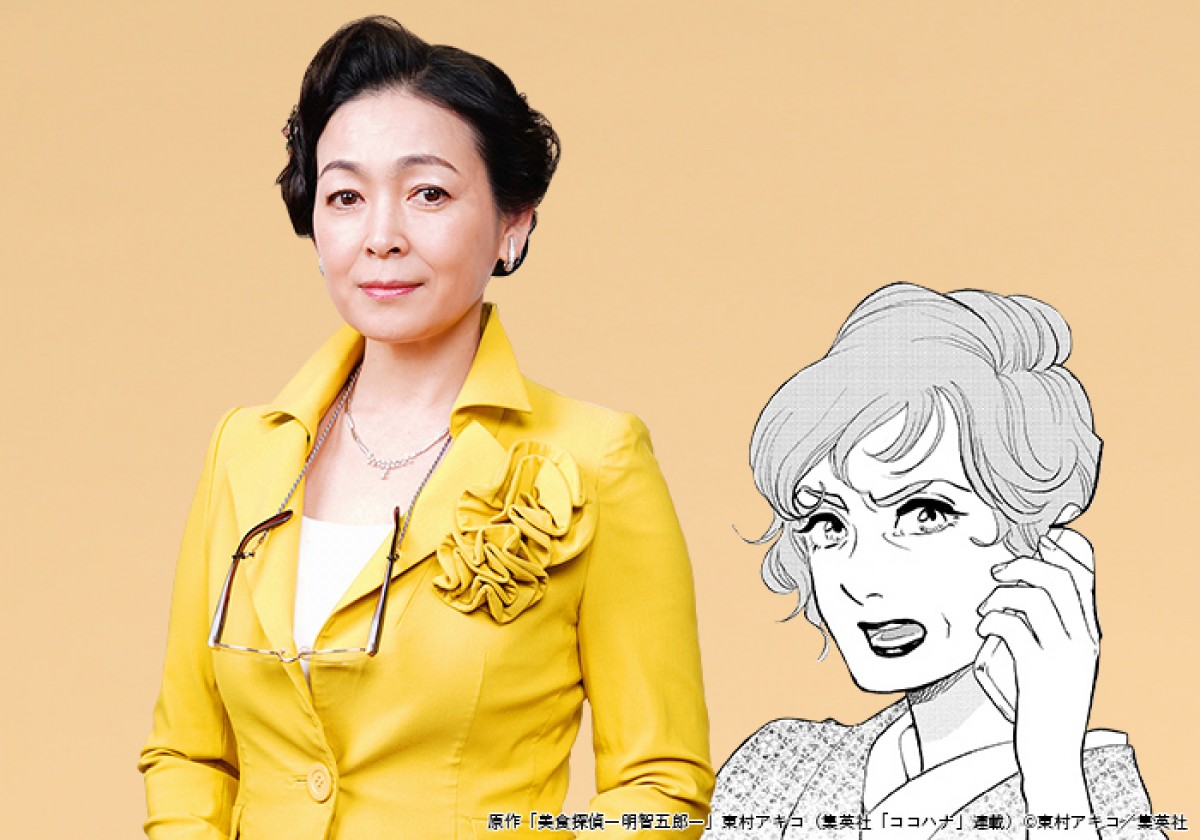 『美食探偵 明智五郎』、超グルメな中村倫也の“超・味オンチ”な母に財前直見！