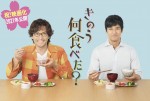 西島秀俊＆内野聖陽『きのう何食べた？』が映画化　2021年公開