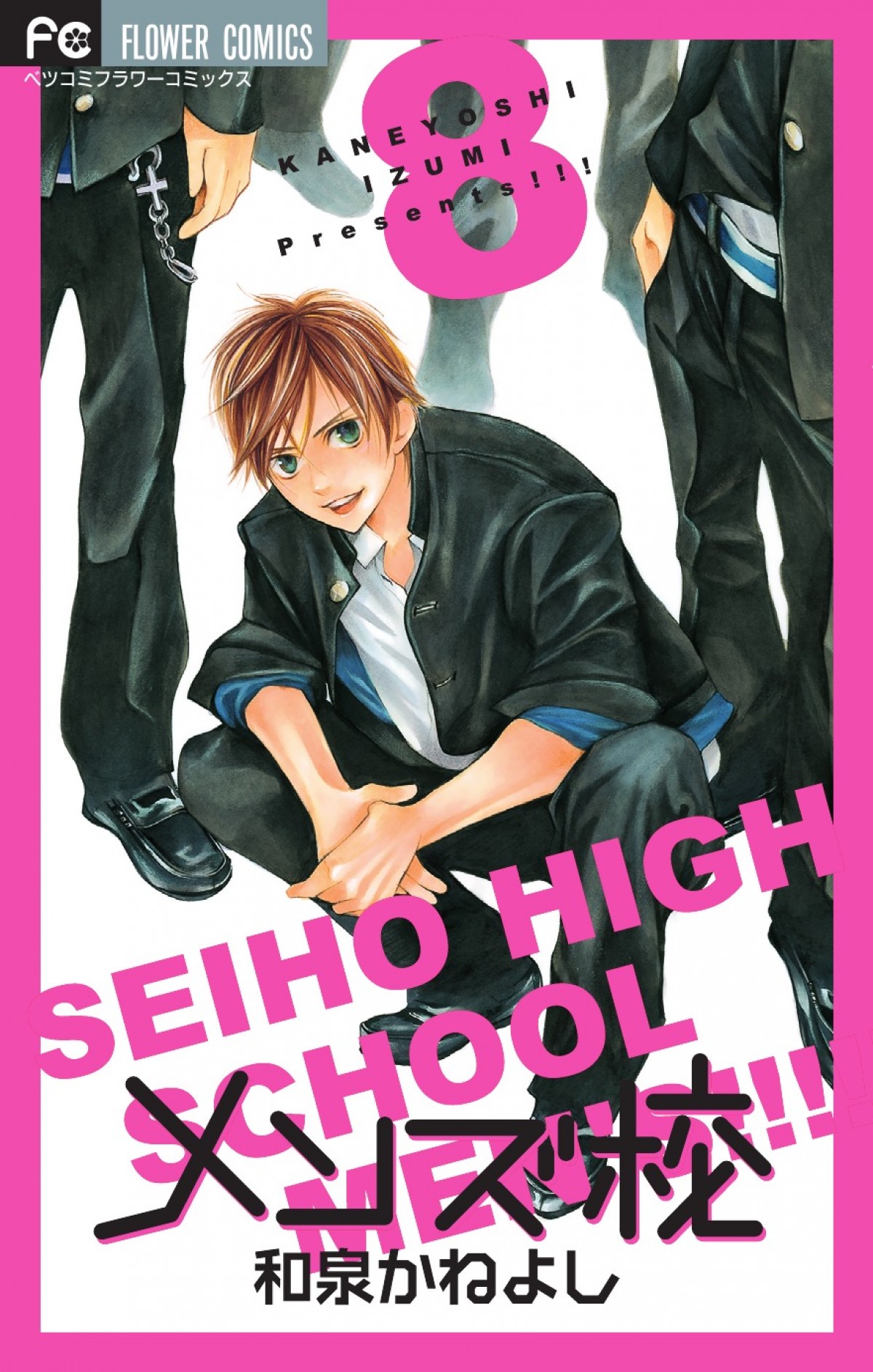 なにわ男子、ドラマ単独初主演！ 7月スタート『メンズ校』で男だらけの“アオハル”謳歌!?